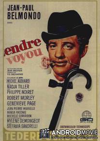 Нежный проходимец / Tendre voyou