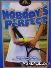 Никто не идеален / Nobody's Perfect