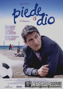 Нога бога / Piede di dio