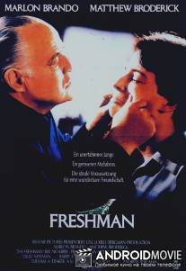 Новичок / Freshman, The