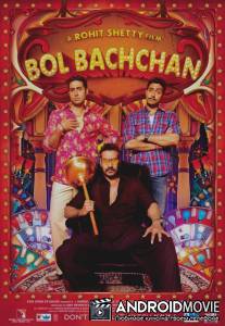Обманщик / Bol Bachchan