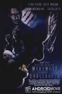 Оборотень из Бангладеша / Werewolf Dar Bangladesh