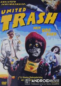 Объединенный мусор / United Trash