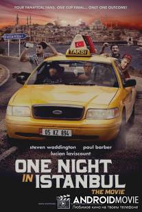 Одна ночь в Стамбуле / One Night in Istanbul