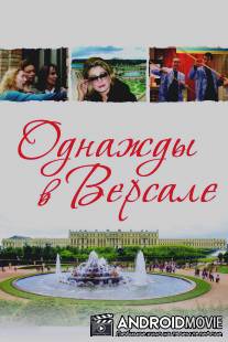 Однажды в Версале / Bancs publics (Versailles rive droite)