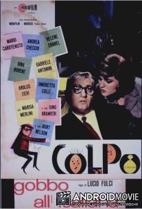 Ограбление по-итальянски / Colpo gobbo all'italiana