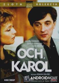 Ох, Кароль! / Och, Karol