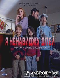 Ох, уж эти дети / Je hais les enfants