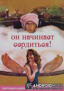 Он начинает сердиться, или Горчица бьет в нос / La moutarde me monte au nez