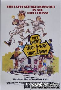 Они побежали вот туда и вот туда / 