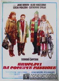 Опаленные жгучей страстью / Bruciati da cocente passione