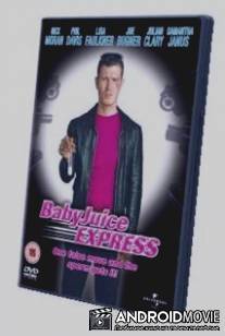 Операция `Детский Экспресс` или непорочное зачатие / Baby Juice Express, The