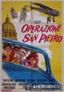 Операция 'Святой Петр' / Operazione San Pietro