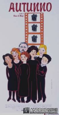 Осень / Autunno