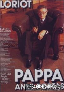 Осторожно: Папа! / Pappa ante Portas