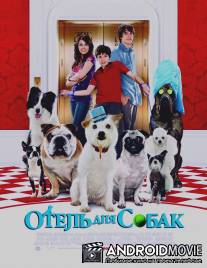 Отель для собак / Hotel for Dogs