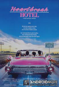 Отель разбитых сердец / Heartbreak Hotel