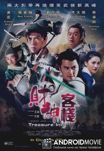 Отель сокровищ / Choi san har jan