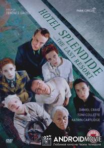 Отель `Сплендид` / Hotel Splendide