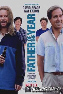 Отец года / Father of the Year