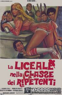 Отличница и второгодники / La liceale nella classe dei ripetenti