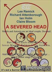 Отсеченная голова / A Severed Head