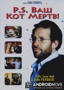 P.S. Ваш кот мертв / P.S. Your Cat Is Dead!