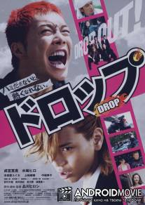 Падение / Doroppu