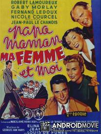 Папа, мама, моя жена и я / Papa, maman, ma femme et moi...
