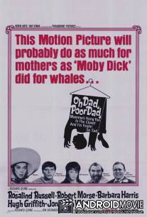 Папа, папа, бедный папа, ты не вылезешь из шкафа, ты повешен нашей мамой между платьем и пижамой / Oh Dad, Poor Dad, Mamma's Hung You in the Closet and I'm Feelin' So Sad