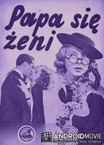 Папа женится / Papa sie zeni