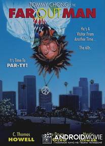 Парень со странностями / Far Out Man