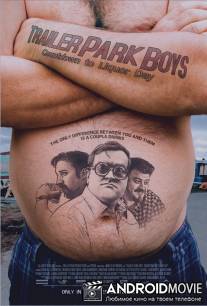 Парни из трейлер-парка: Обратный отсчет до дня алкашей / Trailer Park Boys: Countdown to Liquor Day