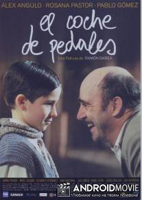 Педальная машина / El coche de pedales