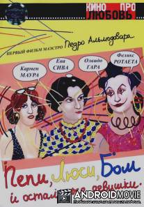 Пепи, Люси, Бом и остальные девушки / Pepi, Luci, Bom y otras chicas del monton