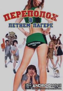 Переполох в летнем лагере / #1 Cheerleader Camp
