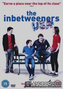 Переростки / Inbetweeners, The