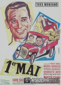 Первомай / Premier mai