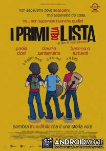 Первые в списке / I primi della lista