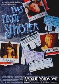 Первый семестр / Das erste Semester