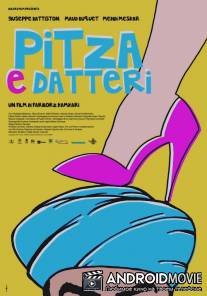 Питца и финики / Pitza e datteri