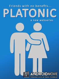 Платоническая любовь / Platonic