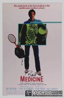 Плохое лекарство / Bad Medicine