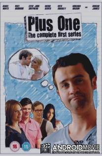 Плюс один / Plus One