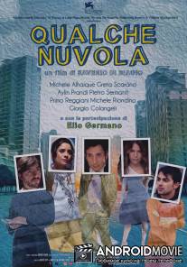 Плывут облака / Qualche nuvola
