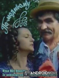 По-модному / Po-modnomu