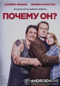 Почему он? / Why Him?