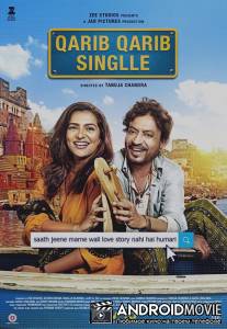 Почти одиноки, почти не вместе / Qarib Qarib Singlle