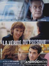 Почти правда / La verite ou presque