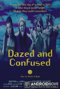 Под кайфом и в смятении / Dazed and Confused